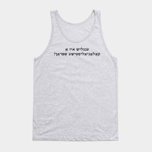 English Is A Colonizer Language (Yiddish) Tank Top